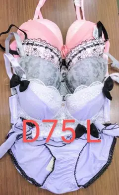 ブラジャー＆ショーツ 4組セット D75 Lサイズ
