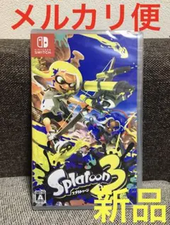 スプラトゥーン3
