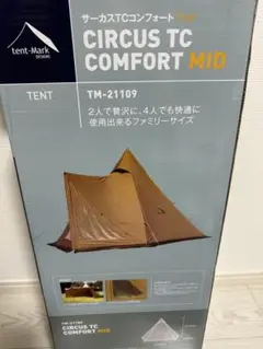 まもなく出品終了予定　サーカスtcコンフォートミッド　箱無し未使用 まもなく出品終了予定 サーカスtcコンフォートミッド 箱無し未