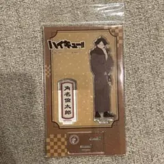 ハイキュー　角名倫太郎　和服おでかけアクスタ