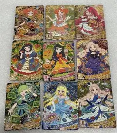 ひみつのアイプリ　星4 9種セット　F