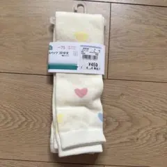 75cm スパッツ