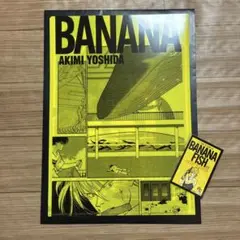 BANANA FISH　バナナフィッシュ　くじ　クリアファイル&ステッカー　15