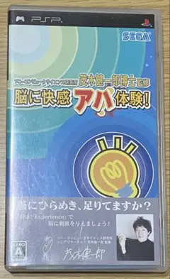 脳に快感 アハ体験! PSP UMD