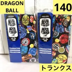 ドラゴンボール　下着　トランクス　パンツ　140 2枚 ドラゴンボール改