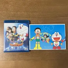 ドラえもん のび太の宇宙英雄記 ブルーレイ　360° CD DVD miwa