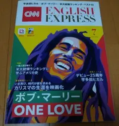 イングリッシュエキスプレス 2024年7月号