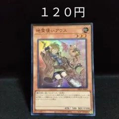遊戯王　地霊使いアウス　スーパー　デッキパーツ