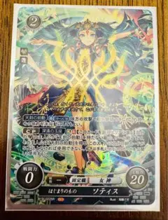 サイファ　ソティス　SR＋ 2025年最新】ソティスsrの人気アイテム - メルカリ