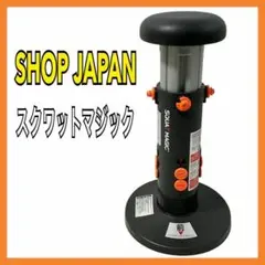 ショップジャパン スクワットマジック SQM-J2-05 トレーニング