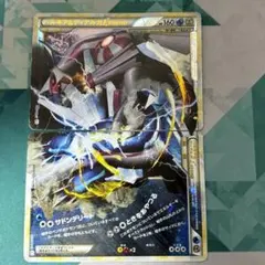 パルキア＆ディアルガＬＥＧＥＮＤ