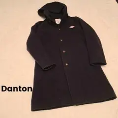 【美品】Danton ダントンウールモッサコート 36 くるみボタンフード付き
