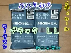 新品 ワークマン メディヒール ルーム長袖シャツ&ロングパンツセット 黒 LL