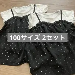 白黒水玉チュニック2着セット　100サイズ