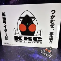 仮面ライダーフォーゼ★①ライダー部旗デザイン下敷②ミラクルBOXラバーチェーン
