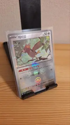 オニスズメ C SV2a ポケモンカード151 021/165