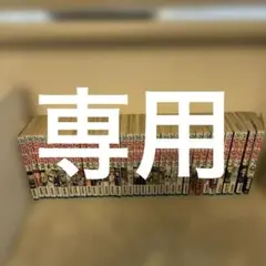 漫画　ハンターハンター1〜36 26なし
