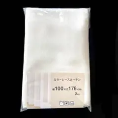 ◇新品◇UV ミラーレースカーテン 100×176cm 2枚入