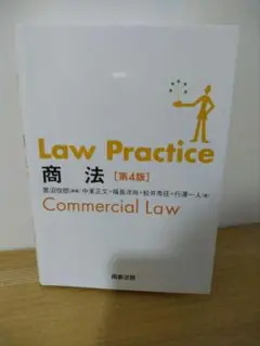 Law Practice 商法〔第4版〕