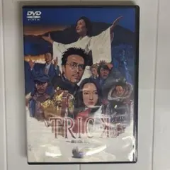 DVD trick 劇場版　2枚組