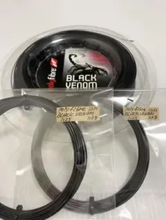 ポリファイバー BLACK VENOM 1.25 12M×2