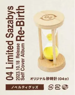 フォーリミ 04 Limited Sazabys 砂時計