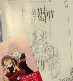 PEACH-PIT展 第3週 入場特典 「ローゼンメイデン」全16P小冊子 真紅