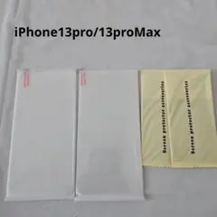 iPhone13pro 13proMax 6.7インチ フィルム ガラスフィルム