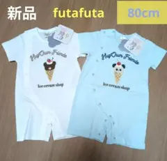 【新品】フタフタ ロンパース くま パンダ 80 アイス バースデイ ベビー