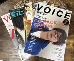 江口拓也 雑誌4冊セット　おまけつき
