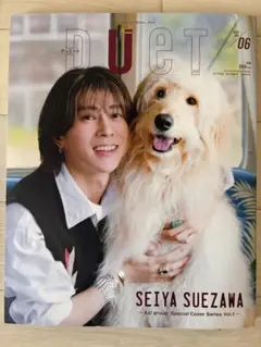 ホーム社 Duet（デュエット）2025年6月号