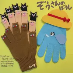 amicoの手袋シアター公認 ぞうさんのぼうし