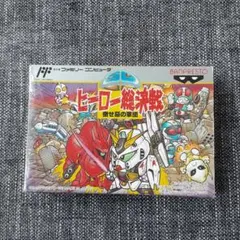 ファミコン ヒーロー総決戦 倒せ悪の軍団 箱、説明書付き