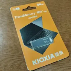 KIOXIA TransMemory 64GB USBメモリ