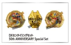 全スーパー戦隊展 ゴジュウジャー DXセンタイリングセット