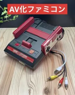 元祖 AV化ファミコン ! ブラック!