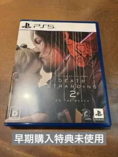 【PS5】デスストランディング2 早期購入特典未使用
