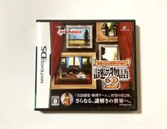 スローンとマクヘールの謎の物語　DS