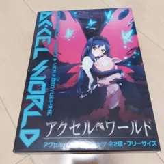 アクセルワールド　シャツ　黒雪姫　フリーサイズ