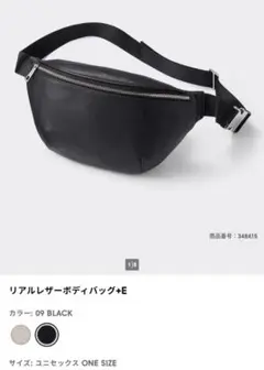 リアルレザー ボディバッグ ブラック