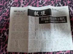 救援 第673号