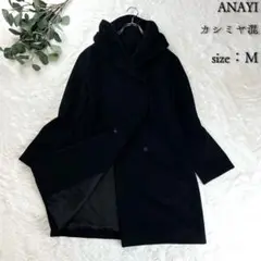希少 ANAYI ダブルビーバー フードコート カシミヤ混 ブラック 38