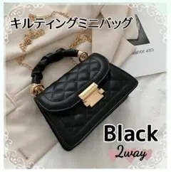 ハンドバッグ　ブラック　キルティング　スクエア　ミニ　2way チェーンバッグ