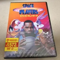 新品 未開封 スペース・プレイヤーズ DVD レブロン・ジェームズ