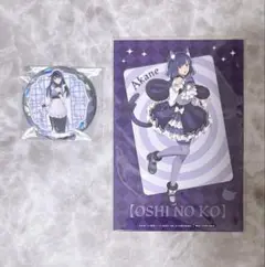 推しの子　黒川あかね　まとめ売り