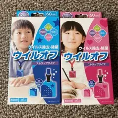 ウィルオフ ストラップタイプ