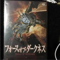 セルDVD  フォースオブダークネス 一視聴極美品