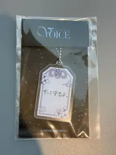 ジュンス XIA お守り キーホルダー VOICE