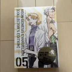 【未開封・新品】新世紀エヴァンゲリオン 5(愛蔵品・サイン色紙付)