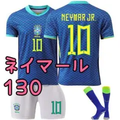 サッカー ユニフォーム ブラジル ネイマール 130cm ⑩